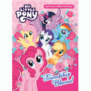 MY LITTLE PONY สมุดภาพระบายสีและเกมแสนสนุก Friendship Blooms! 